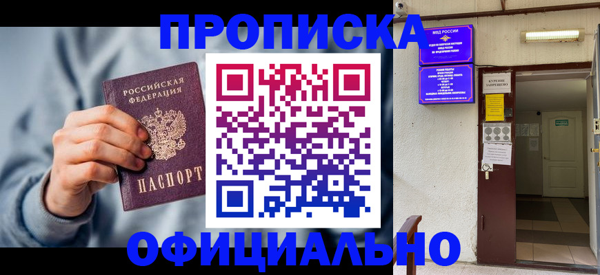 временная регистрация надежно в Зарайске