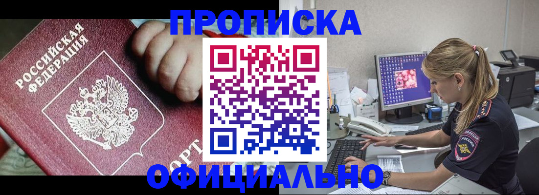 временная регистрация 2025 в Зарайске