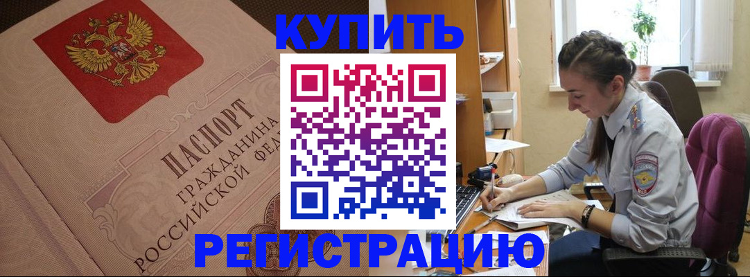 где прописаться в Зарайске